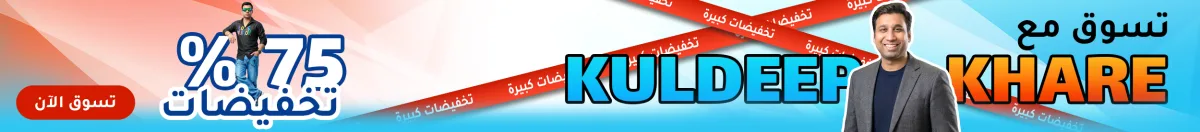 كولديب خاري