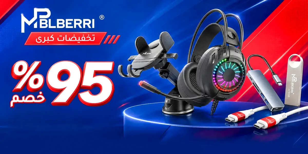 إم بي بلبري