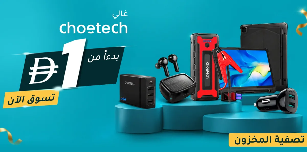 تشويتيك