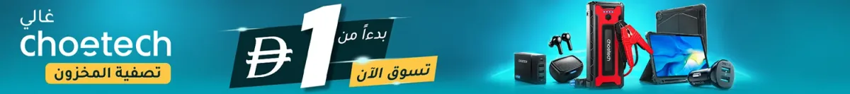 تشويتيك