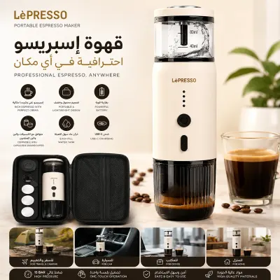 Lepresso Portable Espresso Machine – Enjoy Barista-Style Coffee Anywhere, 15 Bar Pressure, 2500mAh Battery, Food-Grade Stainless Steel