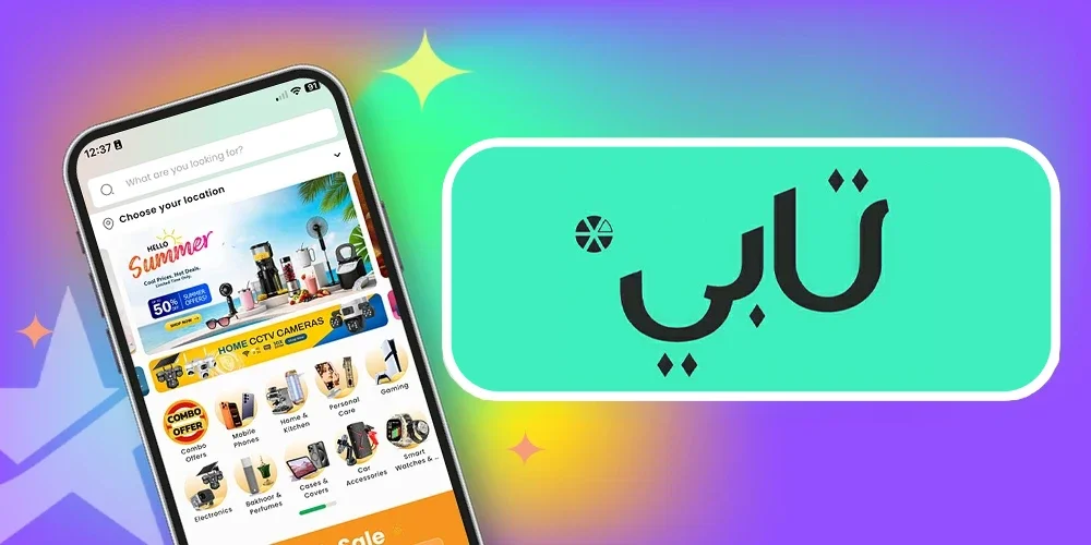 تسوّق بذكاء مع تابي في الإمارات: اشترِ الإلكترونيات من ستار جاليري مارت وادفع بالتقسيط بسهولة