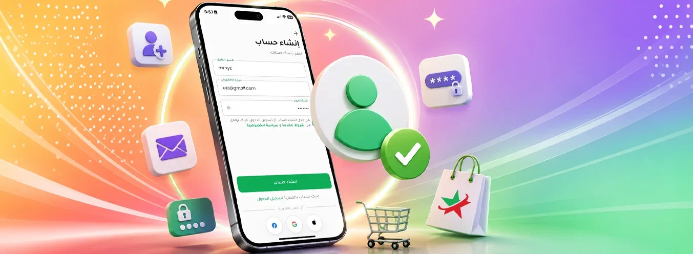 كيف تستخدم حسابك في ستار جاليري مارت: دليل بسيط