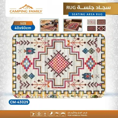 Camping Family 40 X 60 cm Traditional Arabic Tea Set Carpet with Decorative Persian Style Geometric Pattern, Compact Portable Camping Rug for Arabic Coffee and Tea Serving Cream