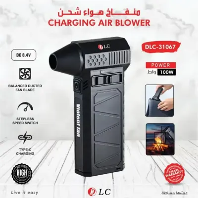 DLC Rechargeable Air Blower for Cleaning, Camping & BBQ – 100W Cordless Electric Air Duster