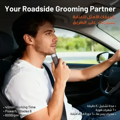 بورودو شاحن سيارة متعدد الوظائف ورأس حلاقة شيف آند درايف - شحن سريع 30 واط PD، 6 شفرات قوية، محرك 6000 دورة في الدقيقة